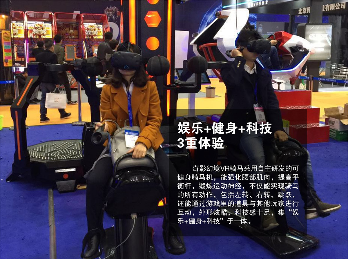 消防逃生VR健身騎馬機3重體驗.jpg