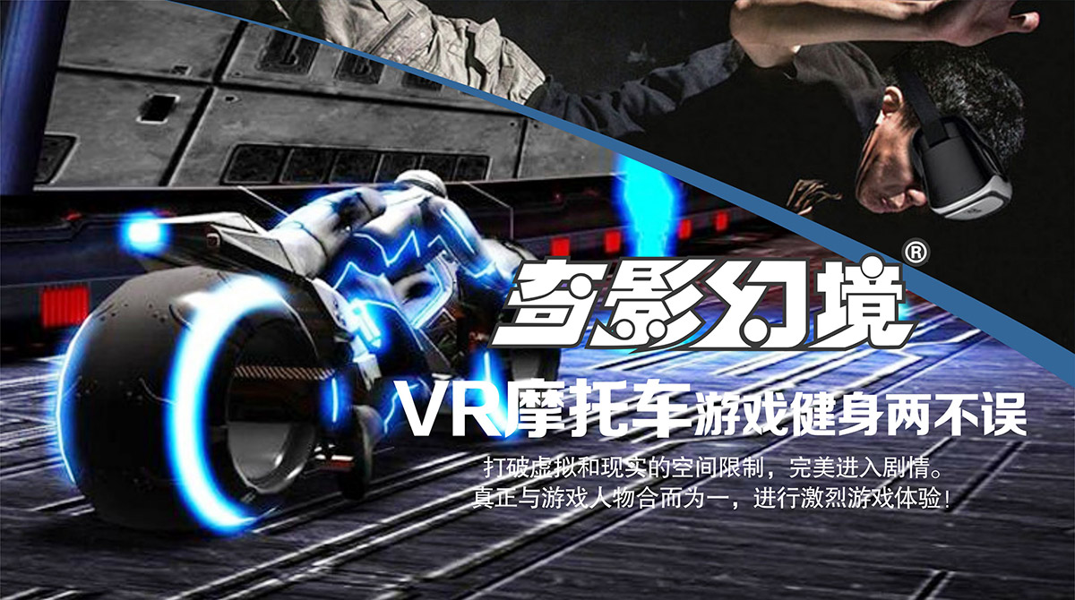 消防逃生VR摩托車游戲健身兩不誤.jpg