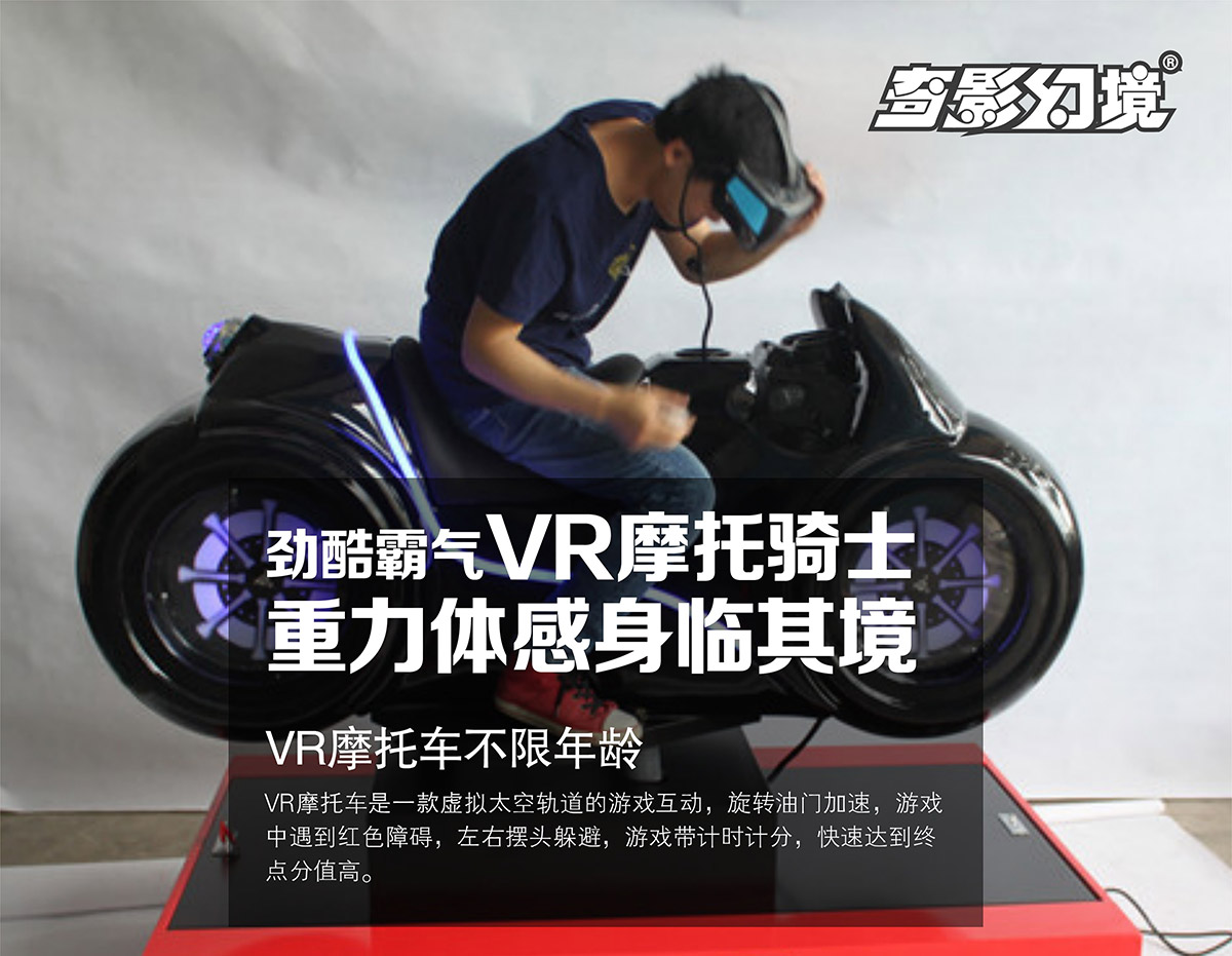 消防逃生VR摩托騎士重力體感身臨其境.jpg