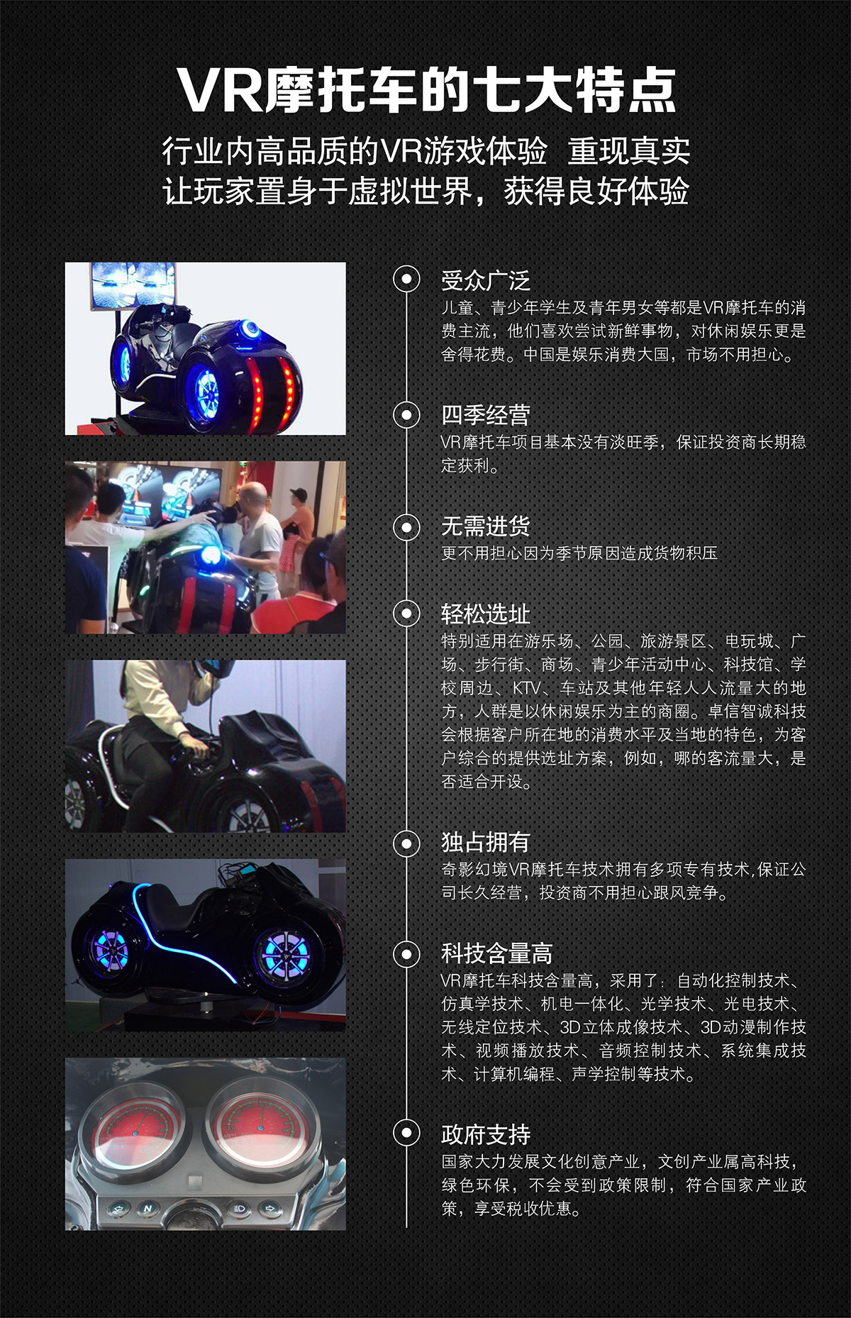 消防逃生VR摩托車特點高品質游戲體驗.jpg