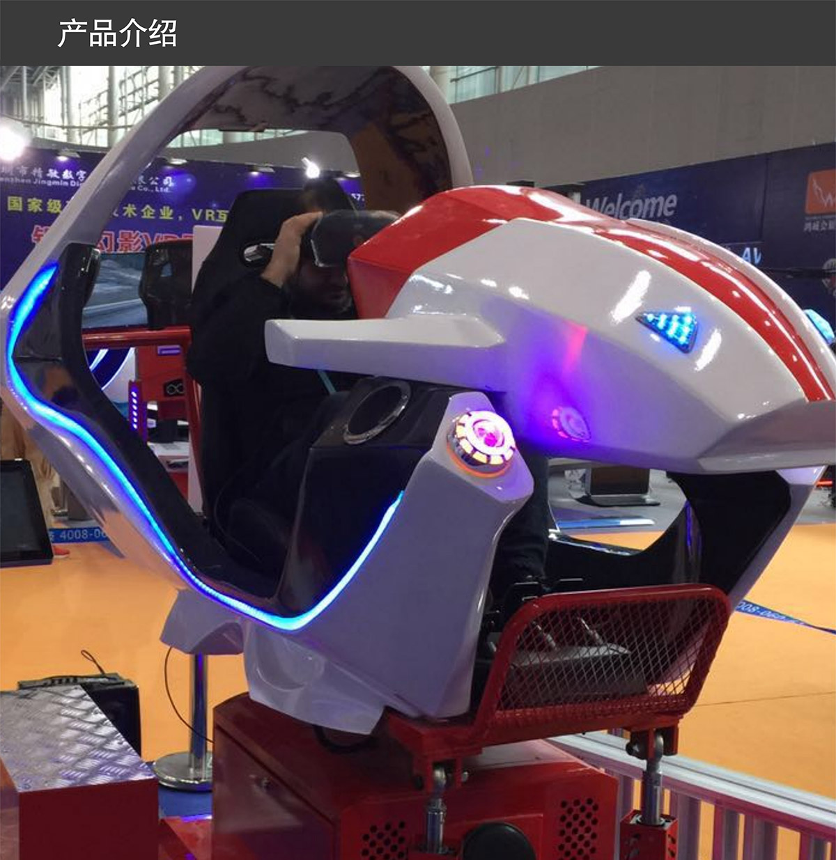 消防逃生VR飛行賽車產品介紹.jpg