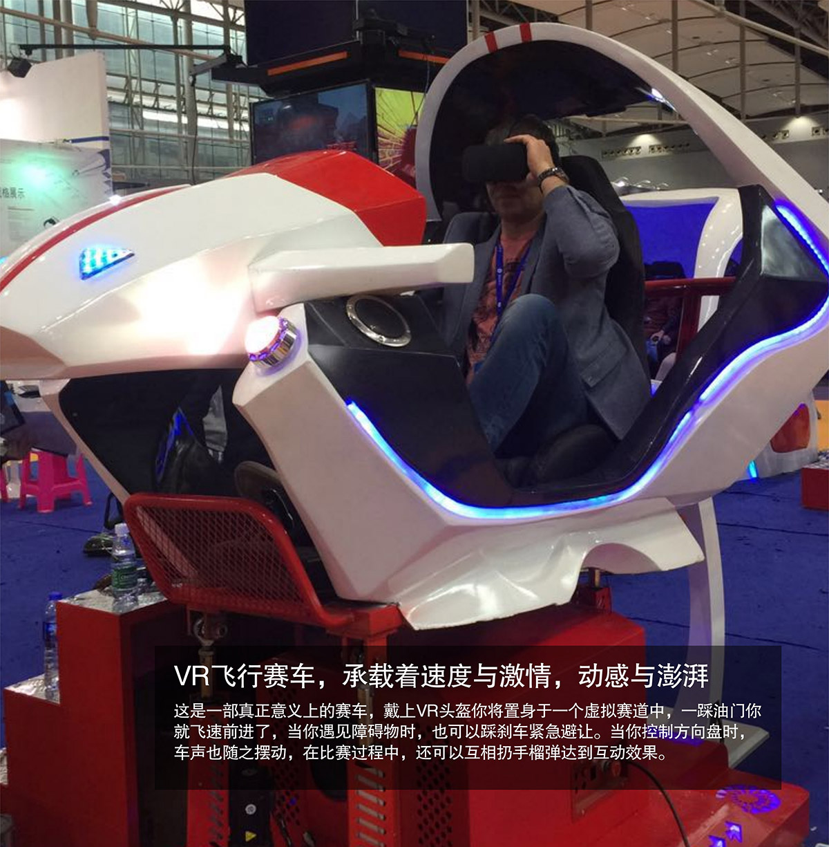 消防逃生VR飛行虛擬賽車速度與激情動感澎湃.jpg