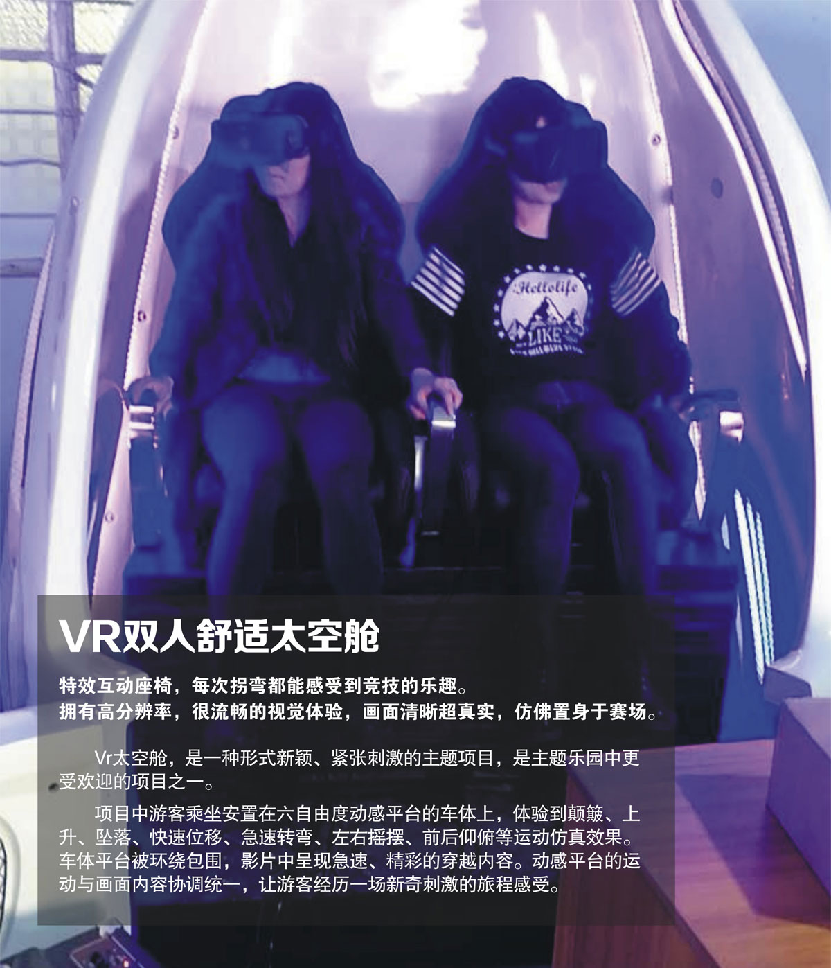 消防逃生VR雙人舒適太空艙.jpg